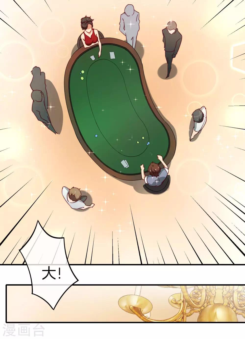最强仙界朋友圈韩漫全集-第14话 兄弟们要来点奥利给吗？无删减无遮挡章节图片 