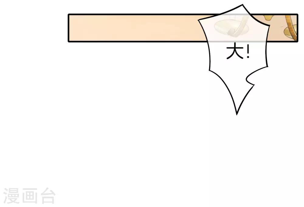 最强仙界朋友圈韩漫全集-第14话 兄弟们要来点奥利给吗？无删减无遮挡章节图片 