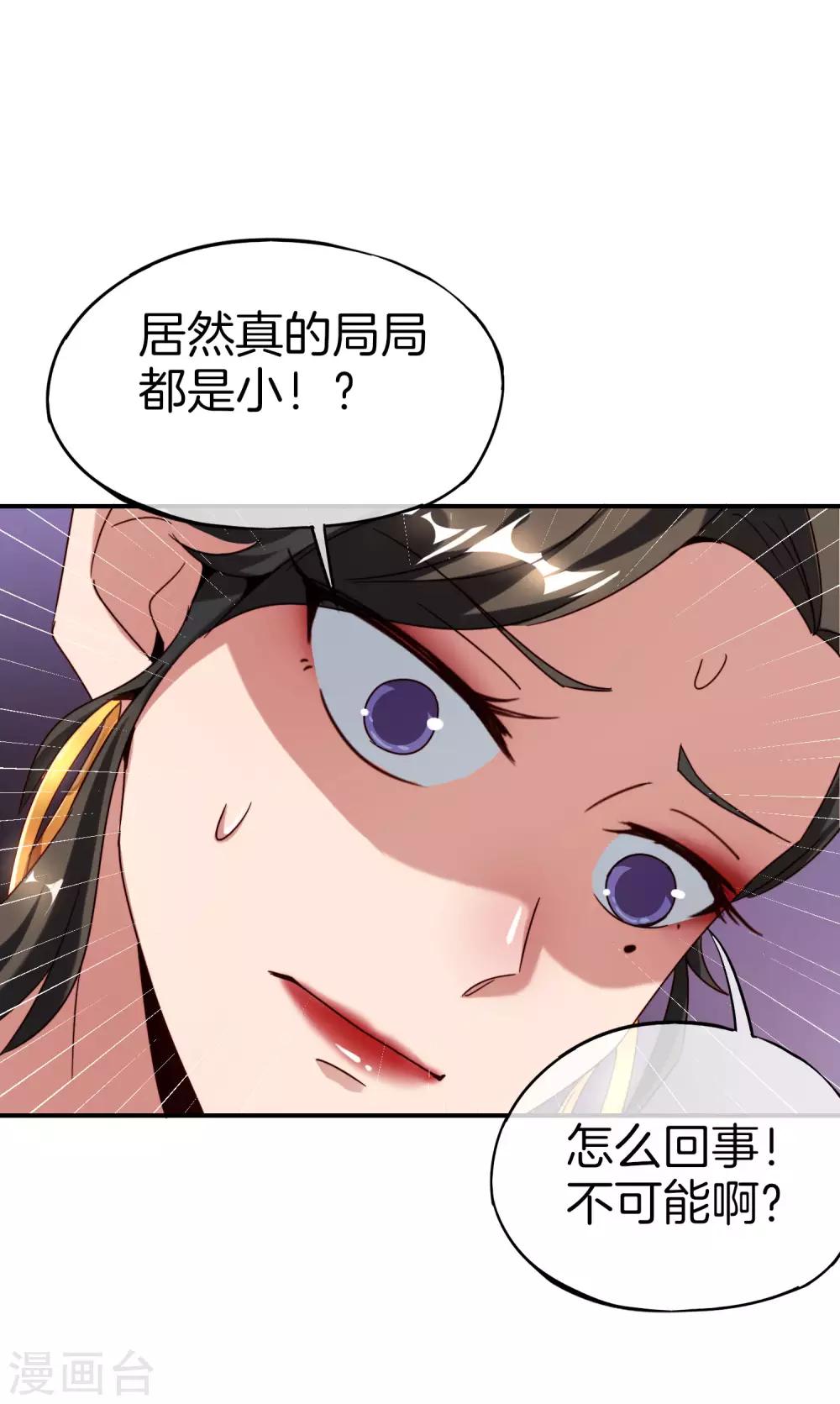 最强仙界朋友圈韩漫全集-第14话 兄弟们要来点奥利给吗？无删减无遮挡章节图片 