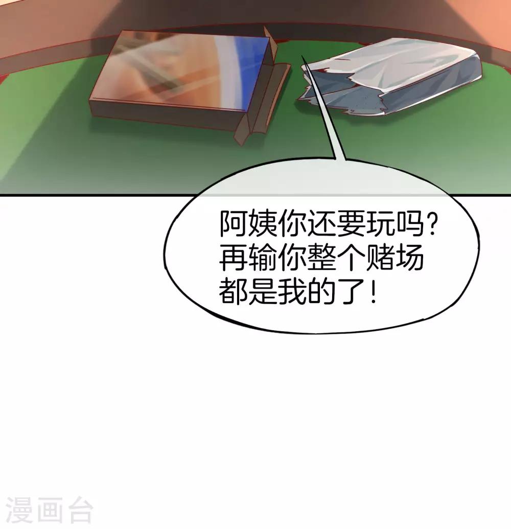 最强仙界朋友圈韩漫全集-第14话 兄弟们要来点奥利给吗？无删减无遮挡章节图片 