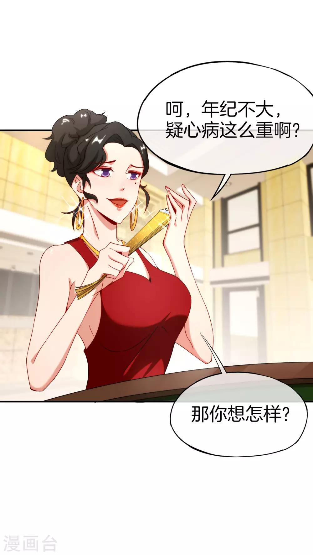 最强仙界朋友圈韩漫全集-第14话 兄弟们要来点奥利给吗？无删减无遮挡章节图片 