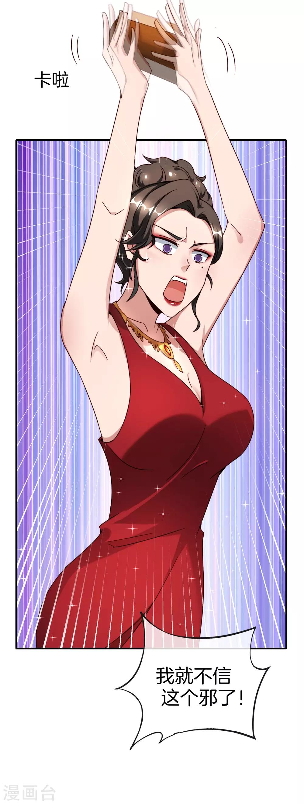 最强仙界朋友圈韩漫全集-第14话 兄弟们要来点奥利给吗？无删减无遮挡章节图片 