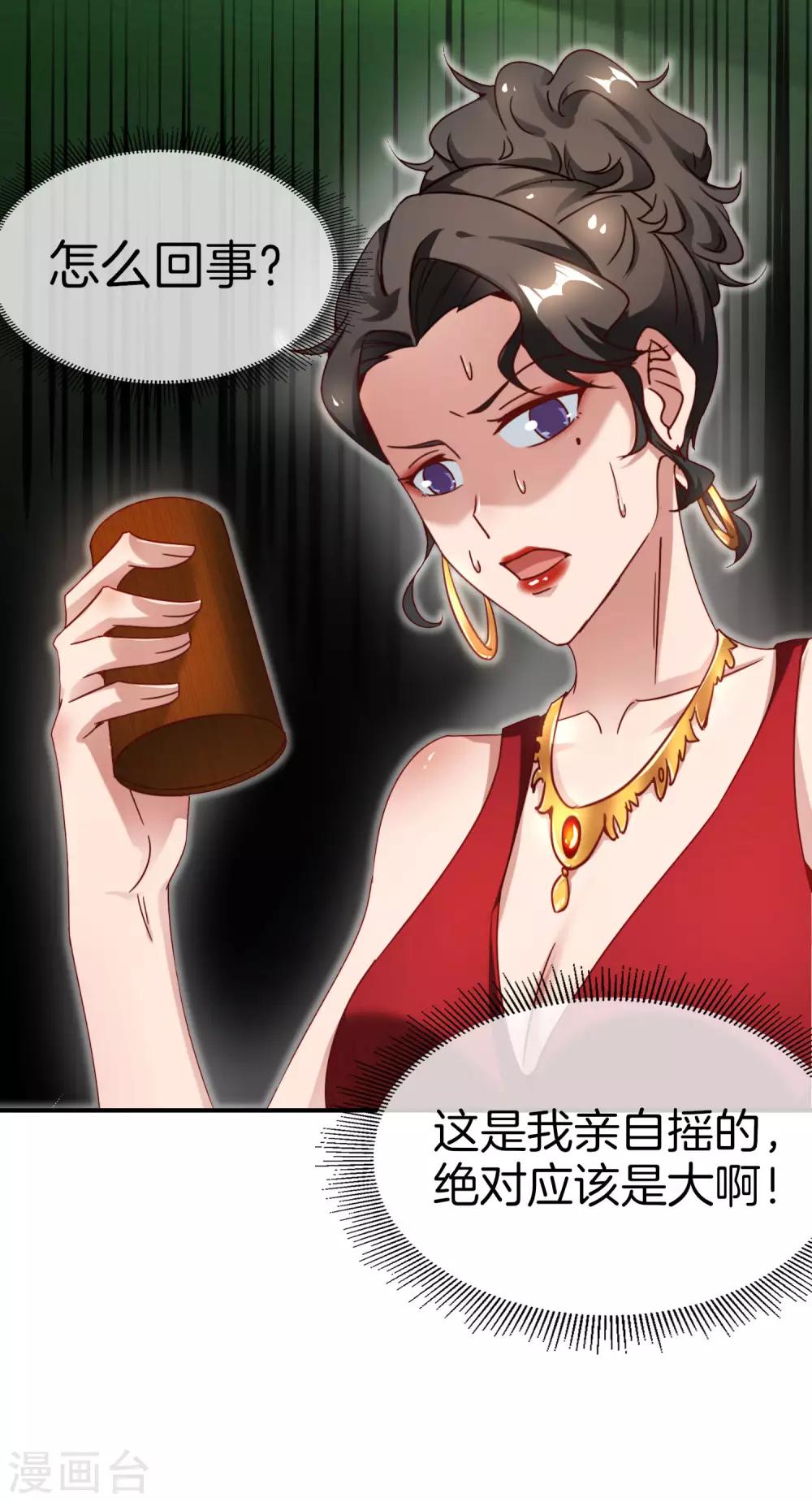 最强仙界朋友圈韩漫全集-第14话 兄弟们要来点奥利给吗？无删减无遮挡章节图片 