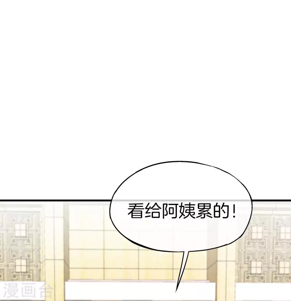 最强仙界朋友圈韩漫全集-第14话 兄弟们要来点奥利给吗？无删减无遮挡章节图片 