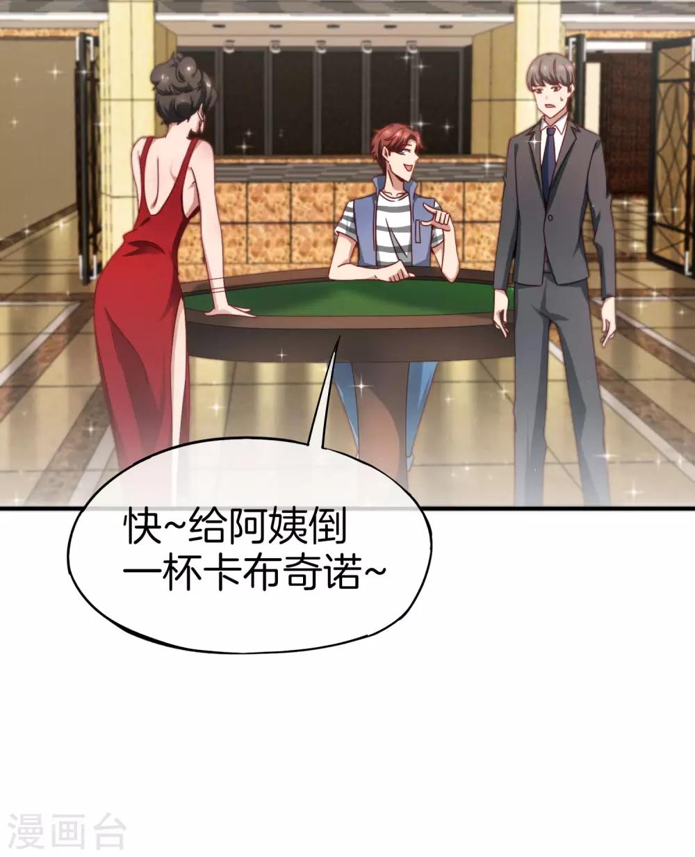 最强仙界朋友圈韩漫全集-第14话 兄弟们要来点奥利给吗？无删减无遮挡章节图片 