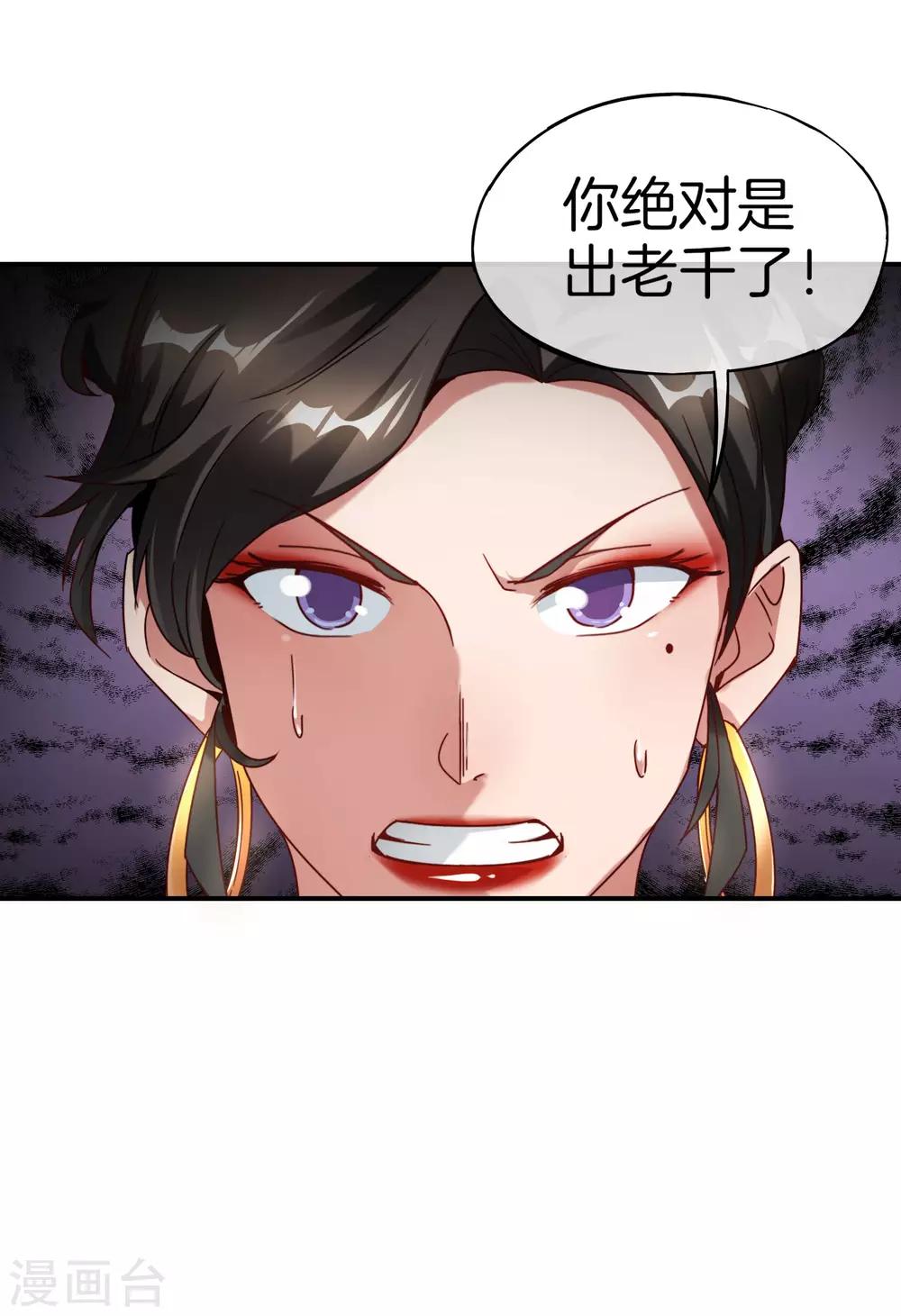 最强仙界朋友圈韩漫全集-第14话 兄弟们要来点奥利给吗？无删减无遮挡章节图片 