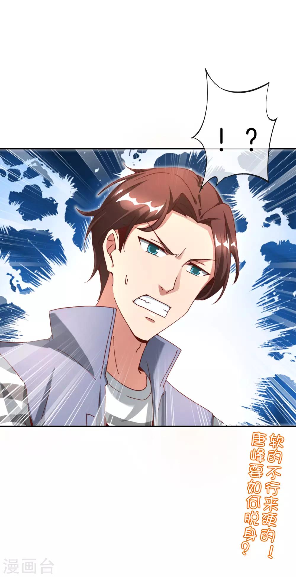 最强仙界朋友圈韩漫全集-第14话 兄弟们要来点奥利给吗？无删减无遮挡章节图片 