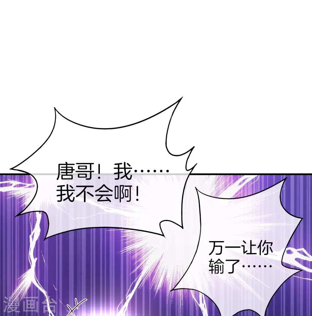 最强仙界朋友圈韩漫全集-第14话 兄弟们要来点奥利给吗？无删减无遮挡章节图片 