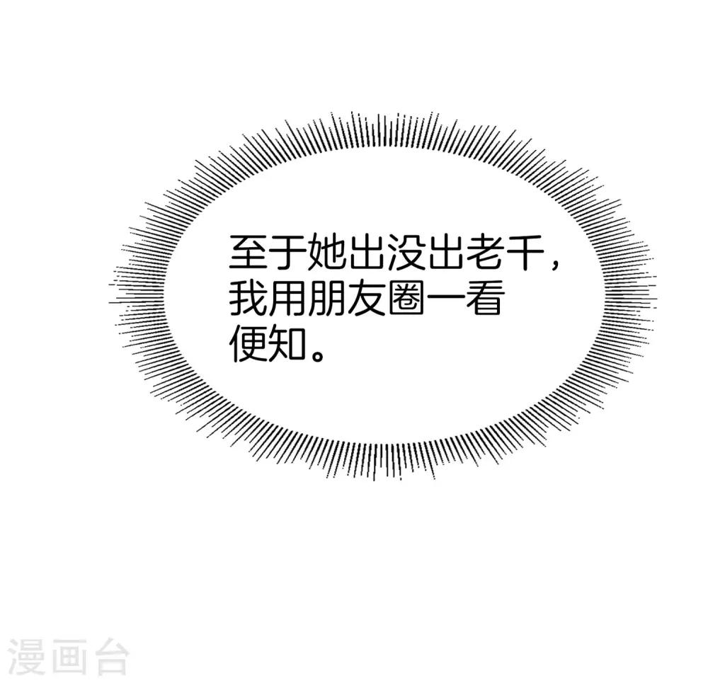 最强仙界朋友圈韩漫全集-第14话 兄弟们要来点奥利给吗？无删减无遮挡章节图片 