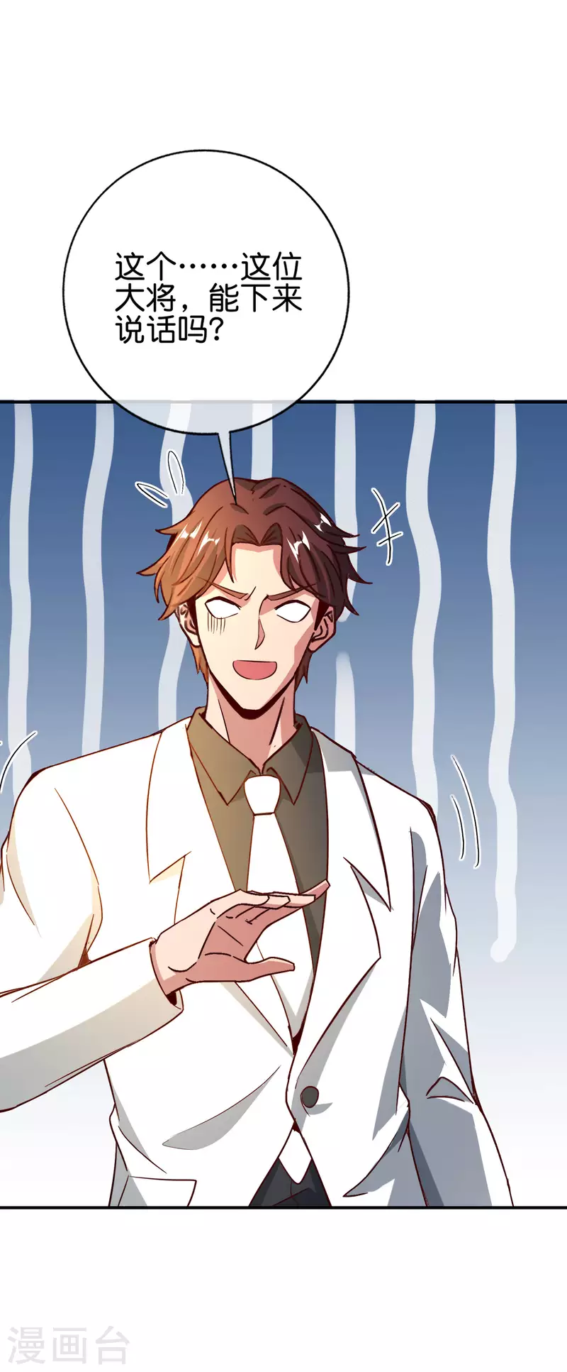 最强仙界朋友圈韩漫全集-第135话 天蓬元帅？！！无删减无遮挡章节图片 