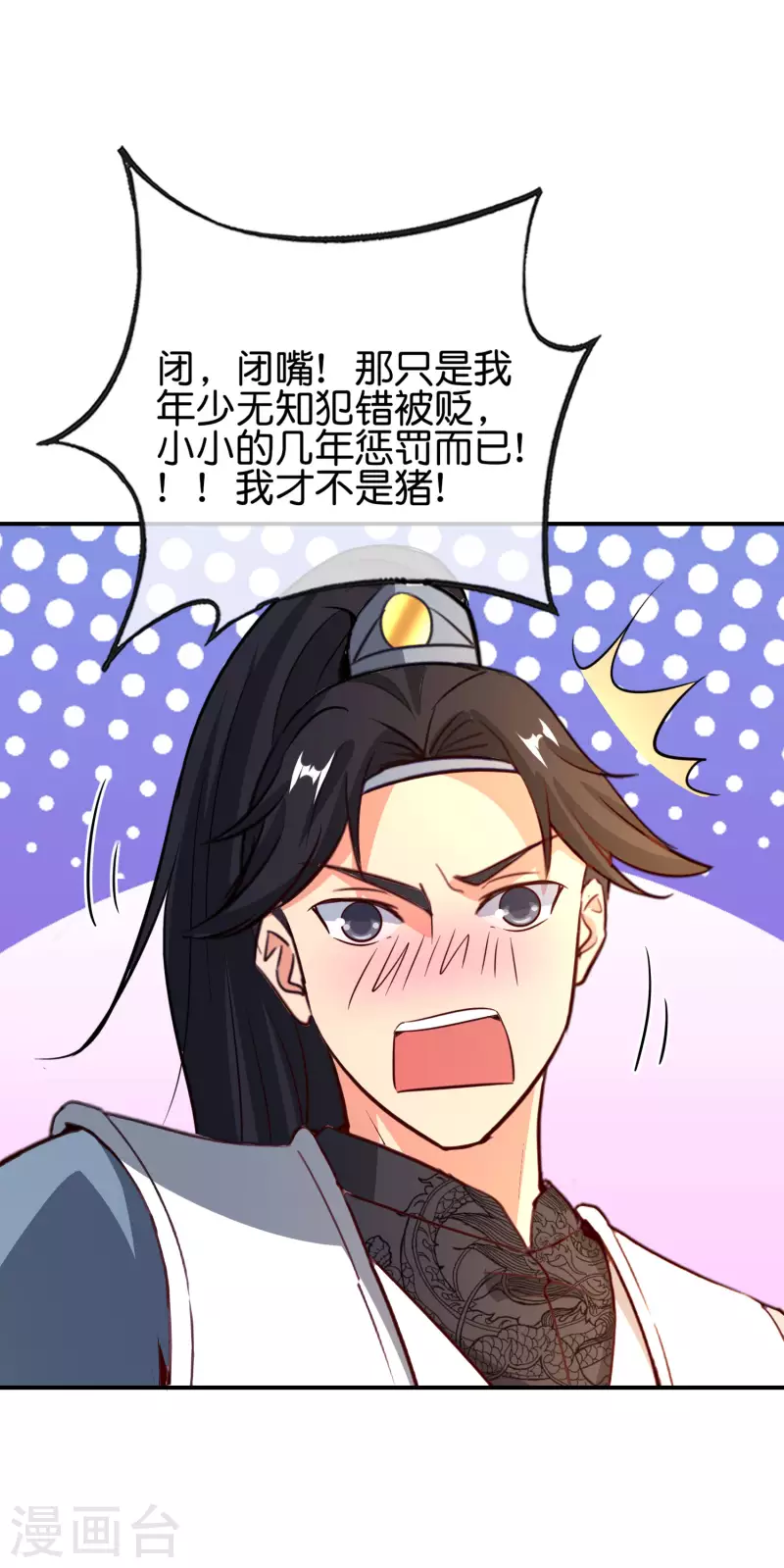 最强仙界朋友圈韩漫全集-第135话 天蓬元帅？！！无删减无遮挡章节图片 