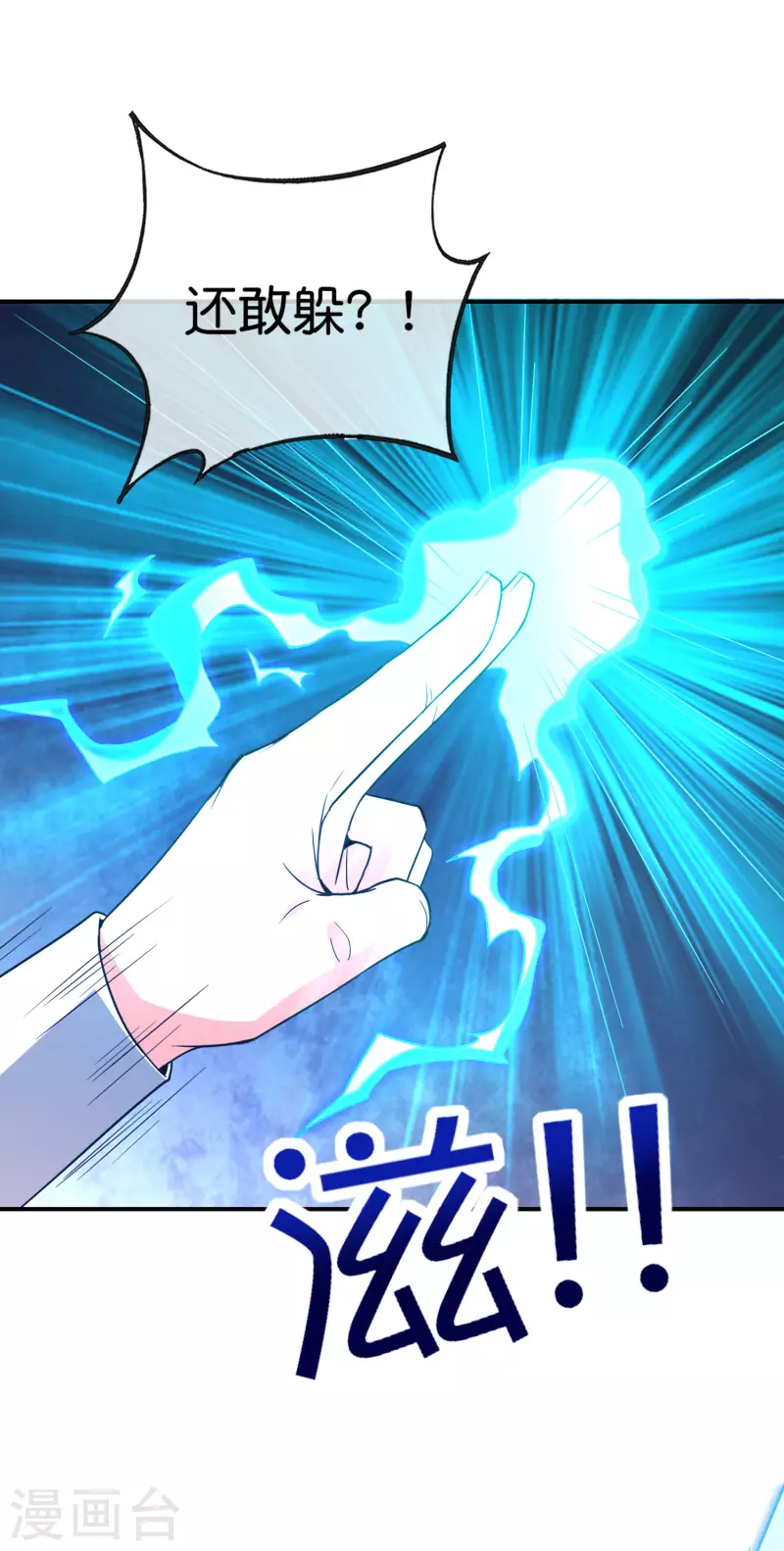 最强仙界朋友圈韩漫全集-第135话 天蓬元帅？！！无删减无遮挡章节图片 