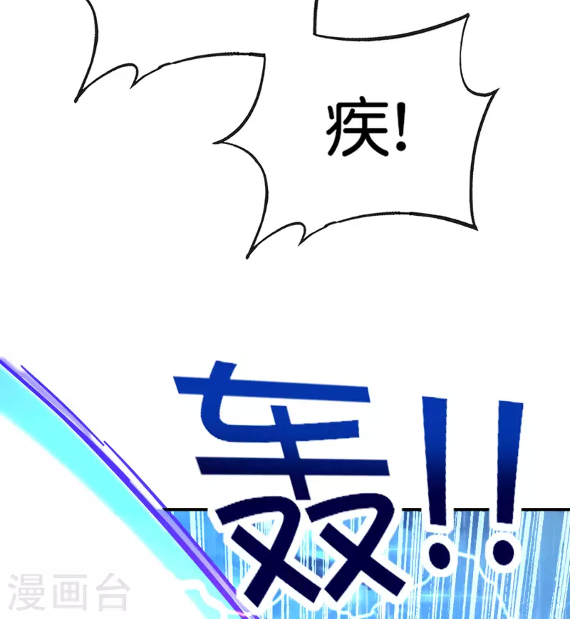 最强仙界朋友圈韩漫全集-第135话 天蓬元帅？！！无删减无遮挡章节图片 