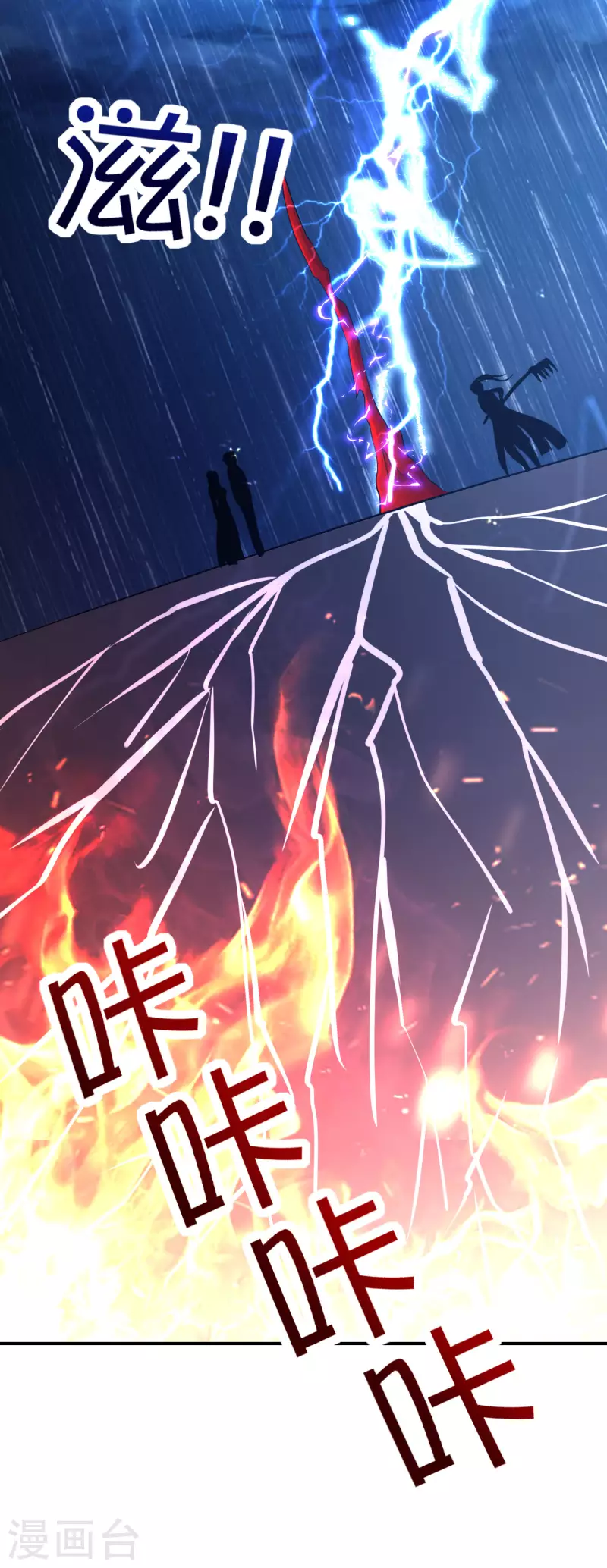 最强仙界朋友圈韩漫全集-第135话 天蓬元帅？！！无删减无遮挡章节图片 