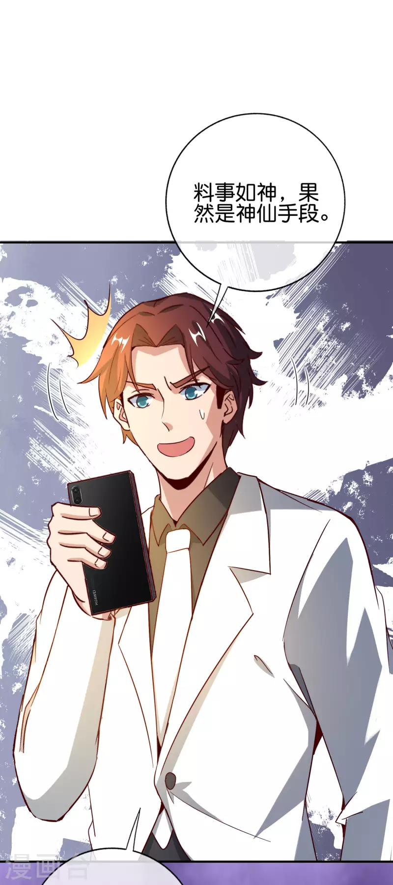 最强仙界朋友圈韩漫全集-第135话 天蓬元帅？！！无删减无遮挡章节图片 