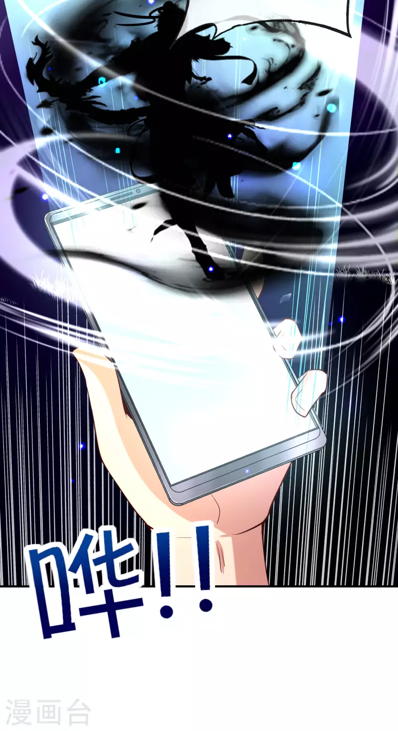 最强仙界朋友圈韩漫全集-第135话 天蓬元帅？！！无删减无遮挡章节图片 