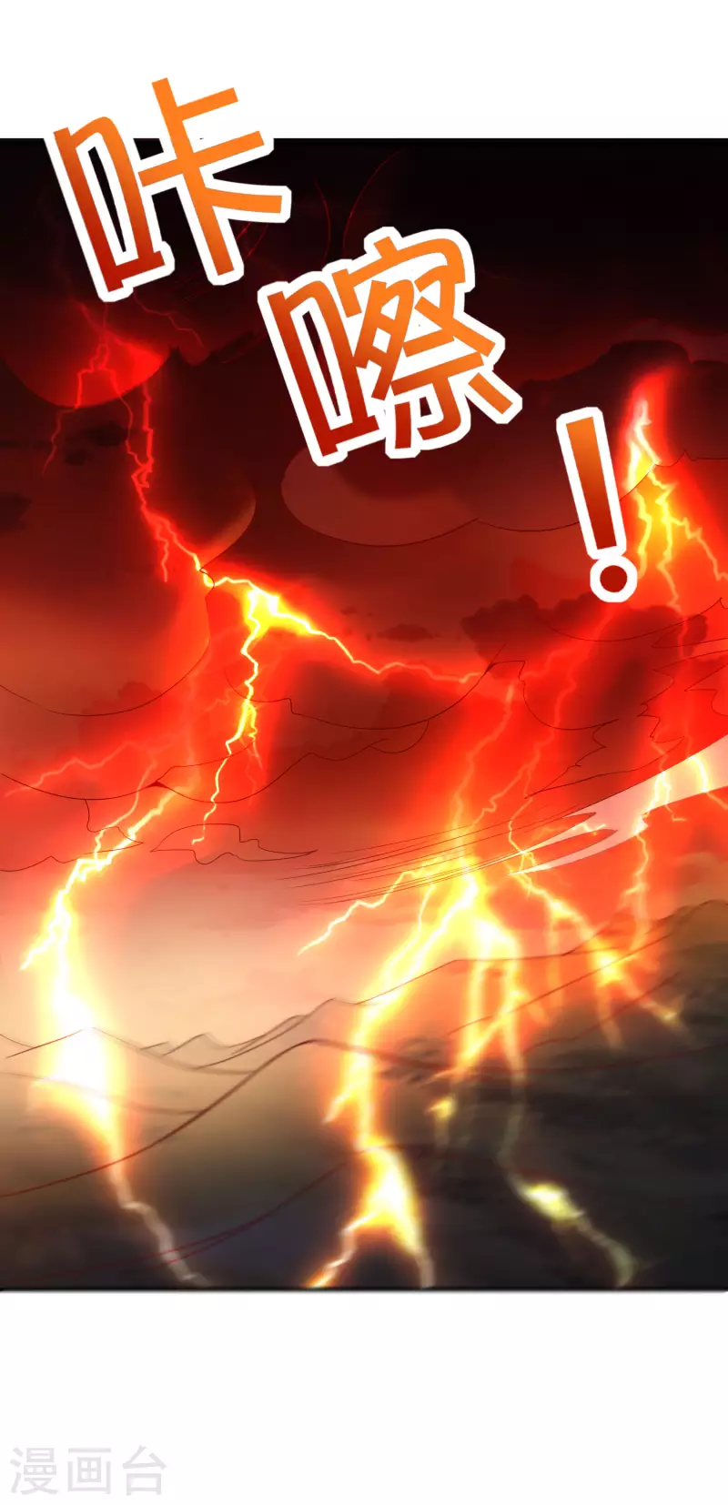 最强仙界朋友圈韩漫全集-第136话 这无上法宝叫充电宝！无删减无遮挡章节图片 