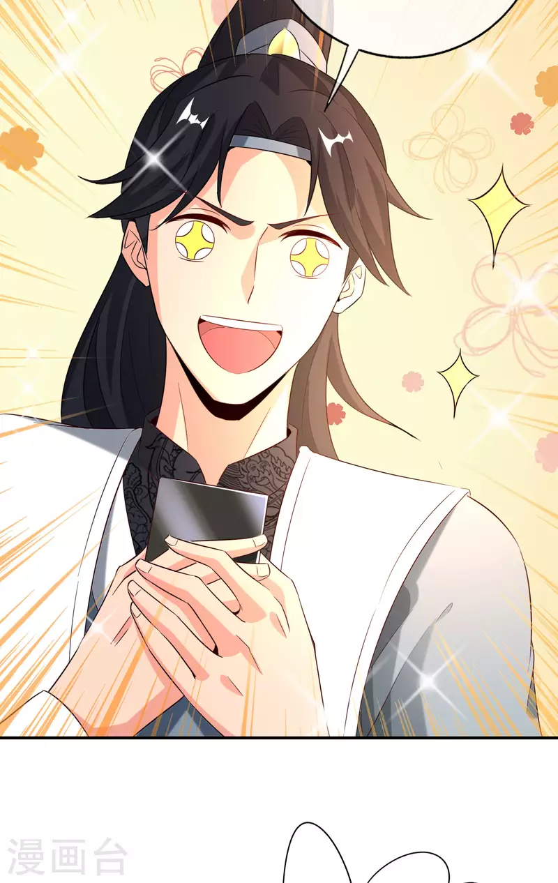 最强仙界朋友圈韩漫全集-第136话 这无上法宝叫充电宝！无删减无遮挡章节图片 