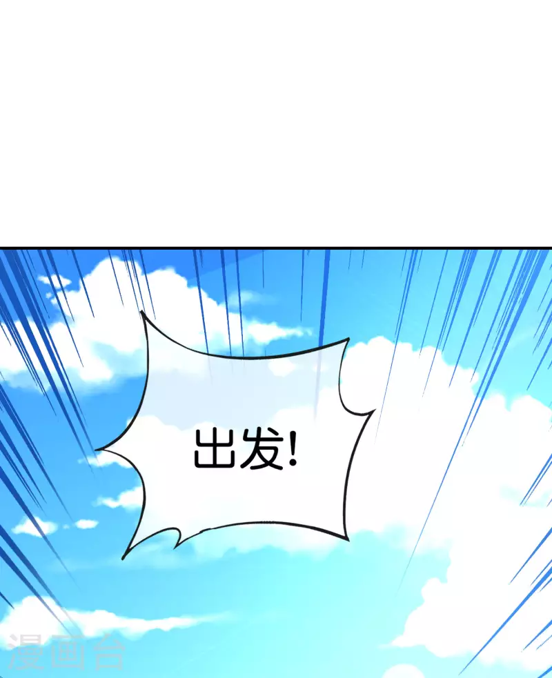 最强仙界朋友圈韩漫全集-第136话 这无上法宝叫充电宝！无删减无遮挡章节图片 