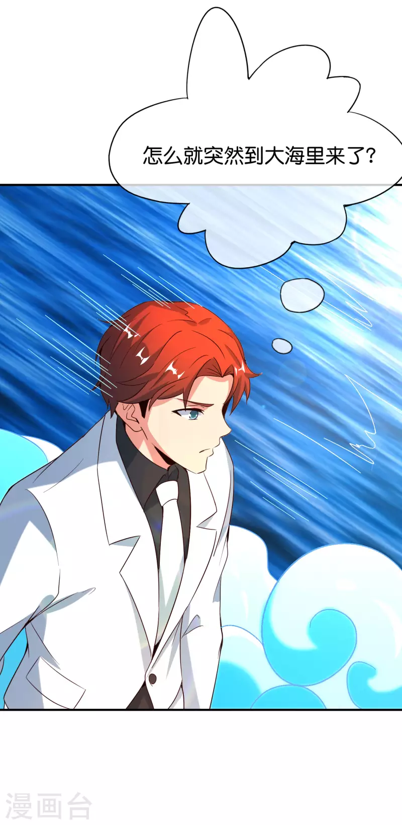 最强仙界朋友圈韩漫全集-第136话 这无上法宝叫充电宝！无删减无遮挡章节图片 