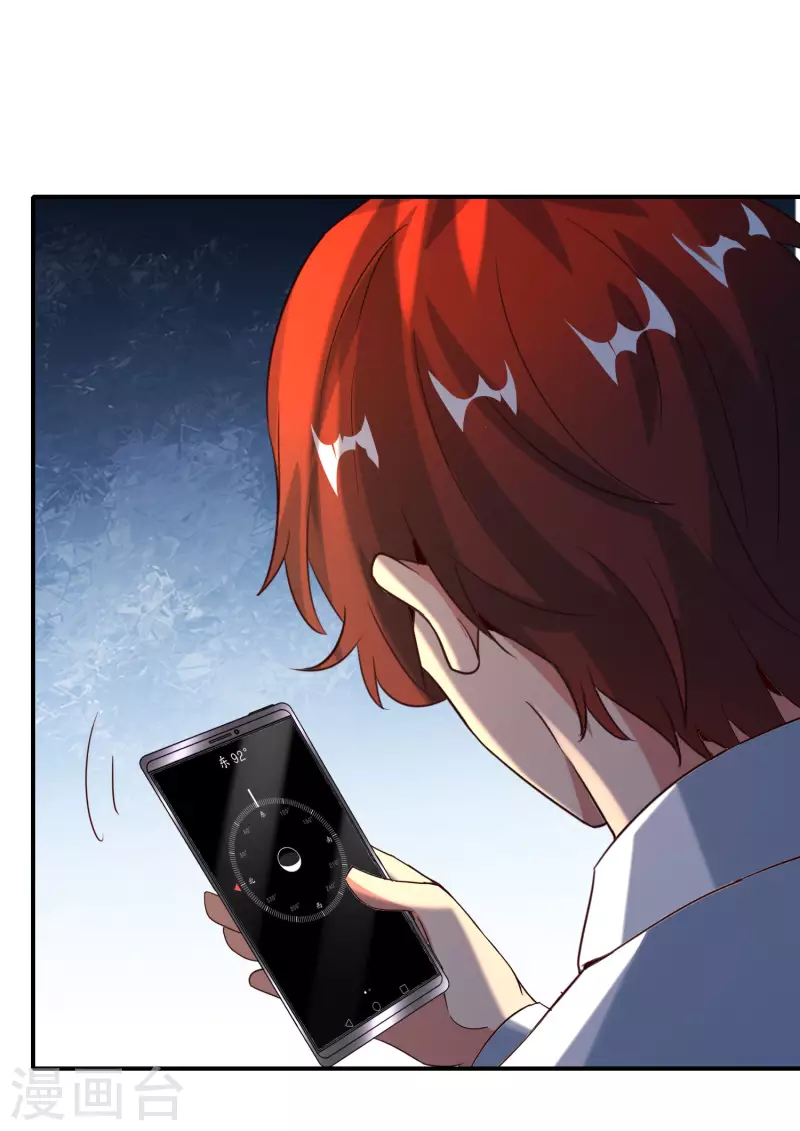 最强仙界朋友圈韩漫全集-第136话 这无上法宝叫充电宝！无删减无遮挡章节图片 