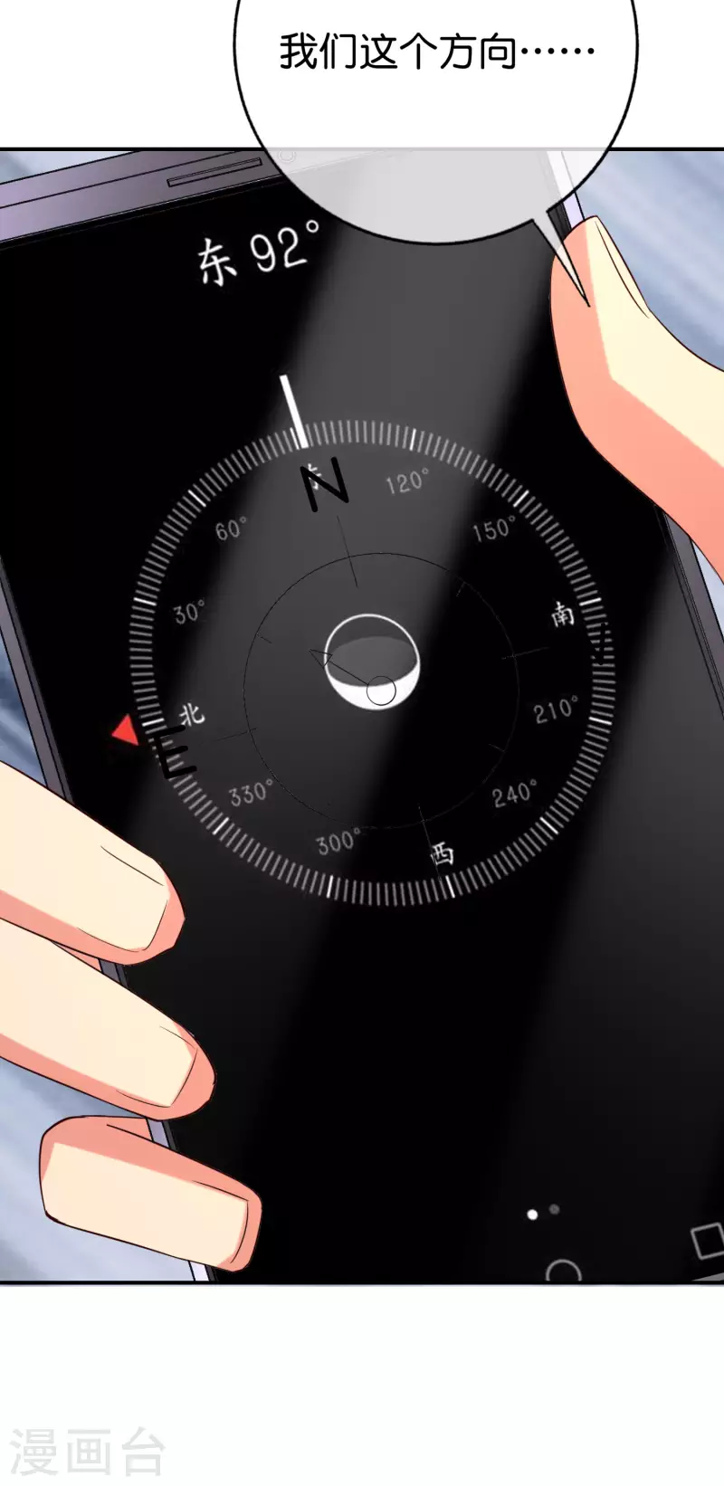 最强仙界朋友圈韩漫全集-第136话 这无上法宝叫充电宝！无删减无遮挡章节图片 