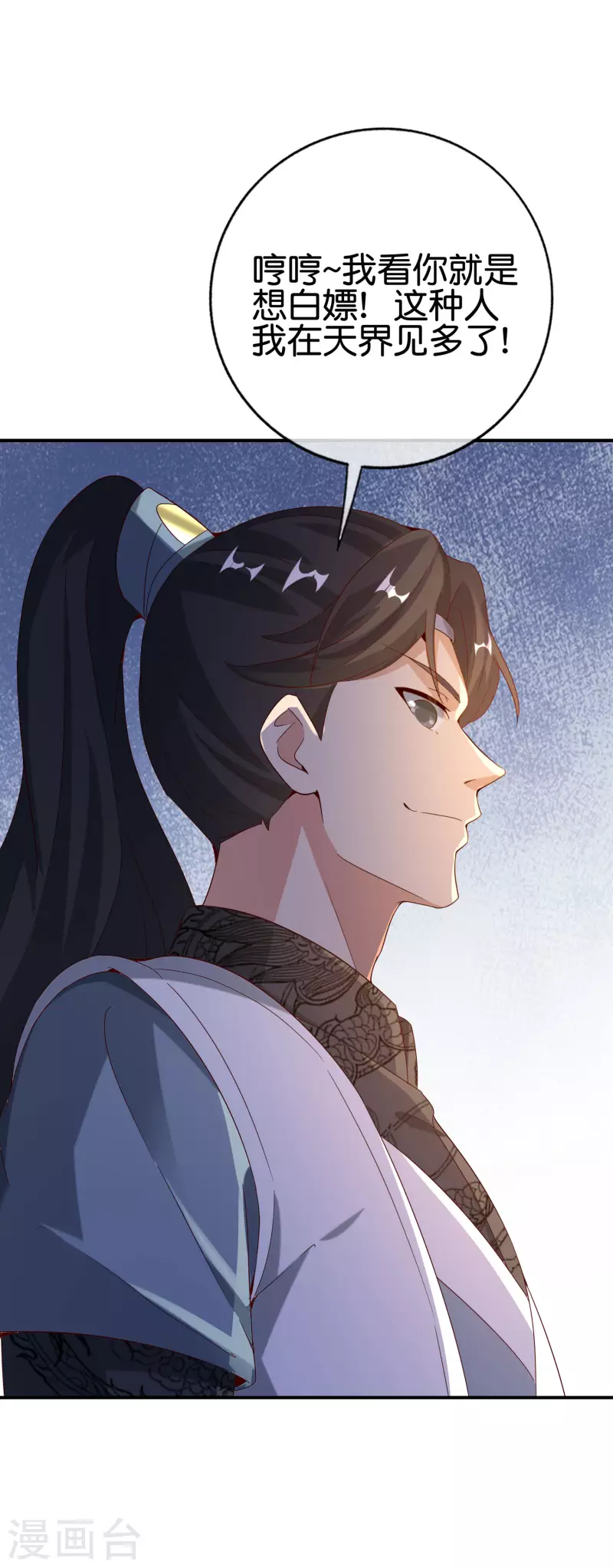 最强仙界朋友圈韩漫全集-第136话 这无上法宝叫充电宝！无删减无遮挡章节图片 