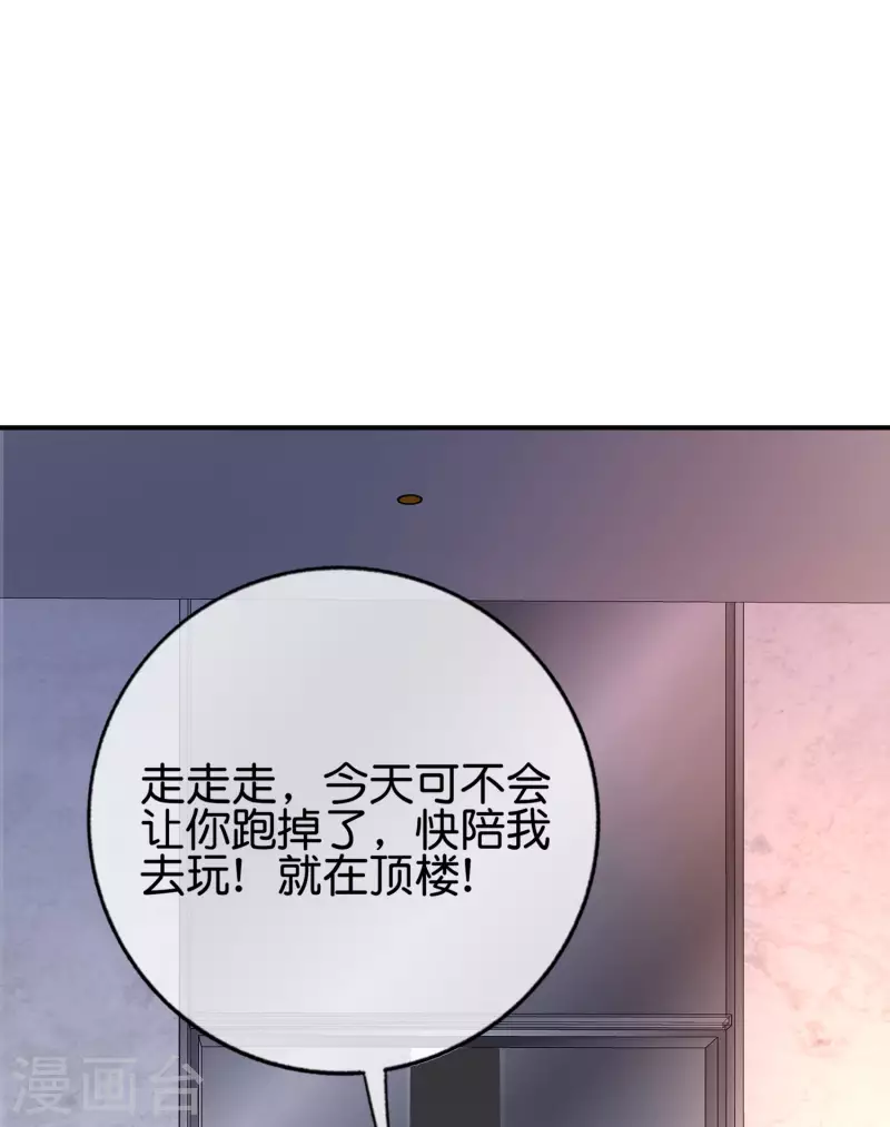 最强仙界朋友圈韩漫全集-第137话 放肆，怎么能欺负地头蛇！无删减无遮挡章节图片 