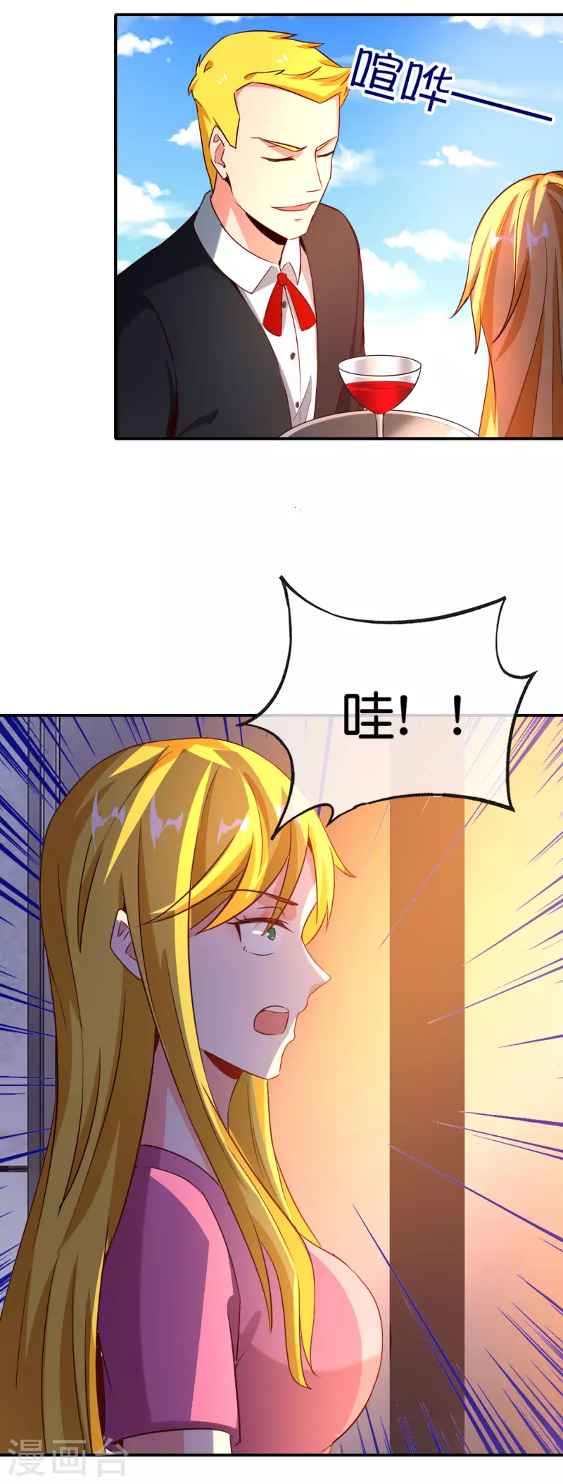 最强仙界朋友圈韩漫全集-第137话 放肆，怎么能欺负地头蛇！无删减无遮挡章节图片 