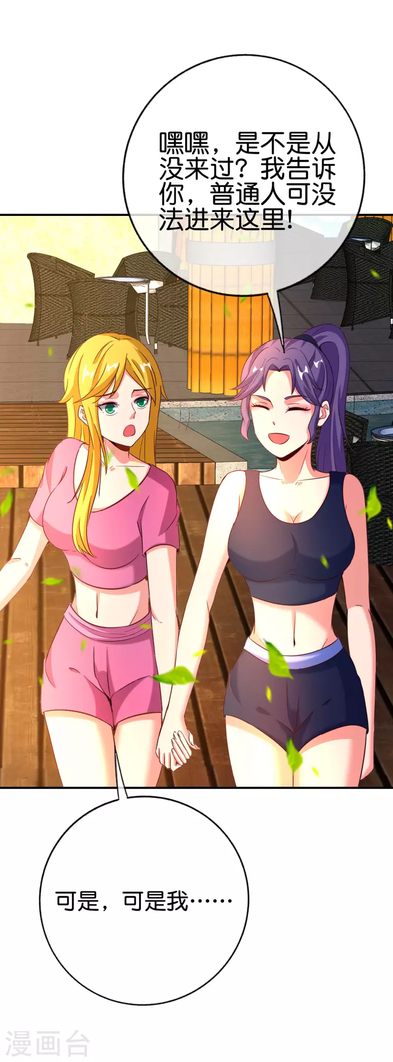 最强仙界朋友圈韩漫全集-第137话 放肆，怎么能欺负地头蛇！无删减无遮挡章节图片 