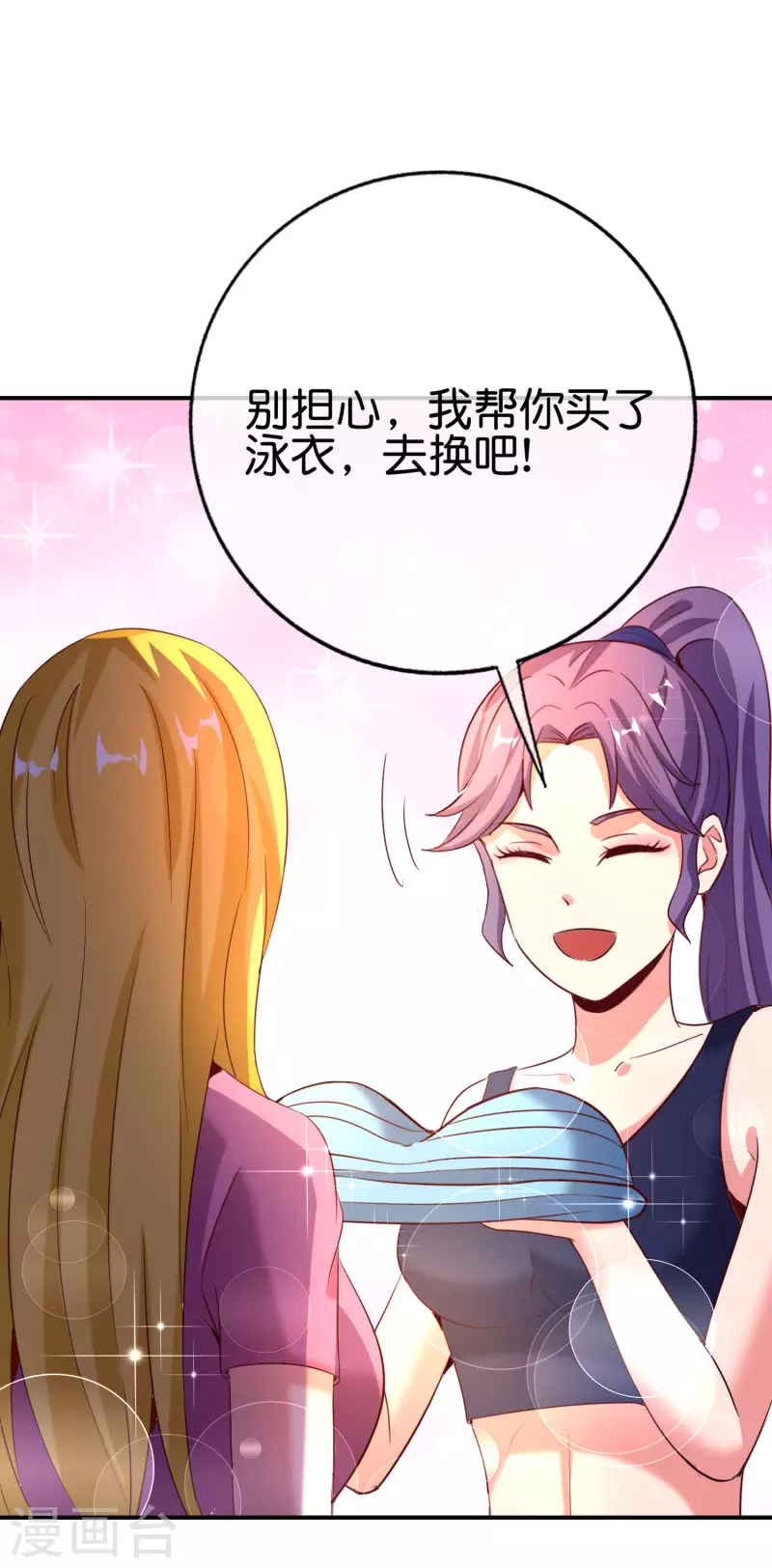 最强仙界朋友圈韩漫全集-第137话 放肆，怎么能欺负地头蛇！无删减无遮挡章节图片 