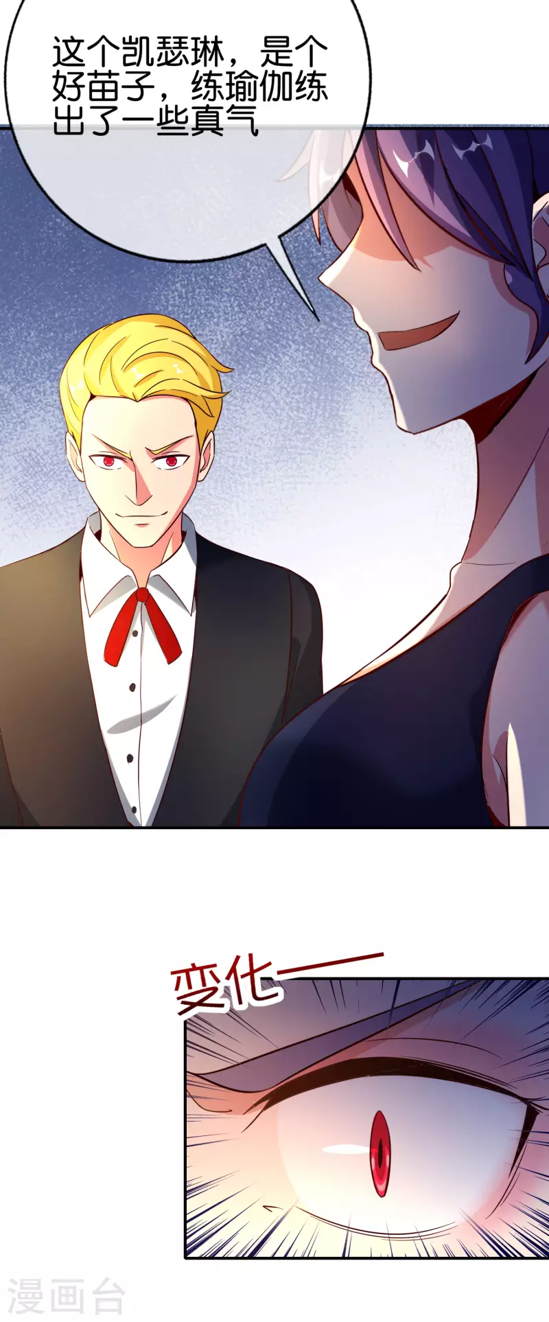 最强仙界朋友圈韩漫全集-第137话 放肆，怎么能欺负地头蛇！无删减无遮挡章节图片 