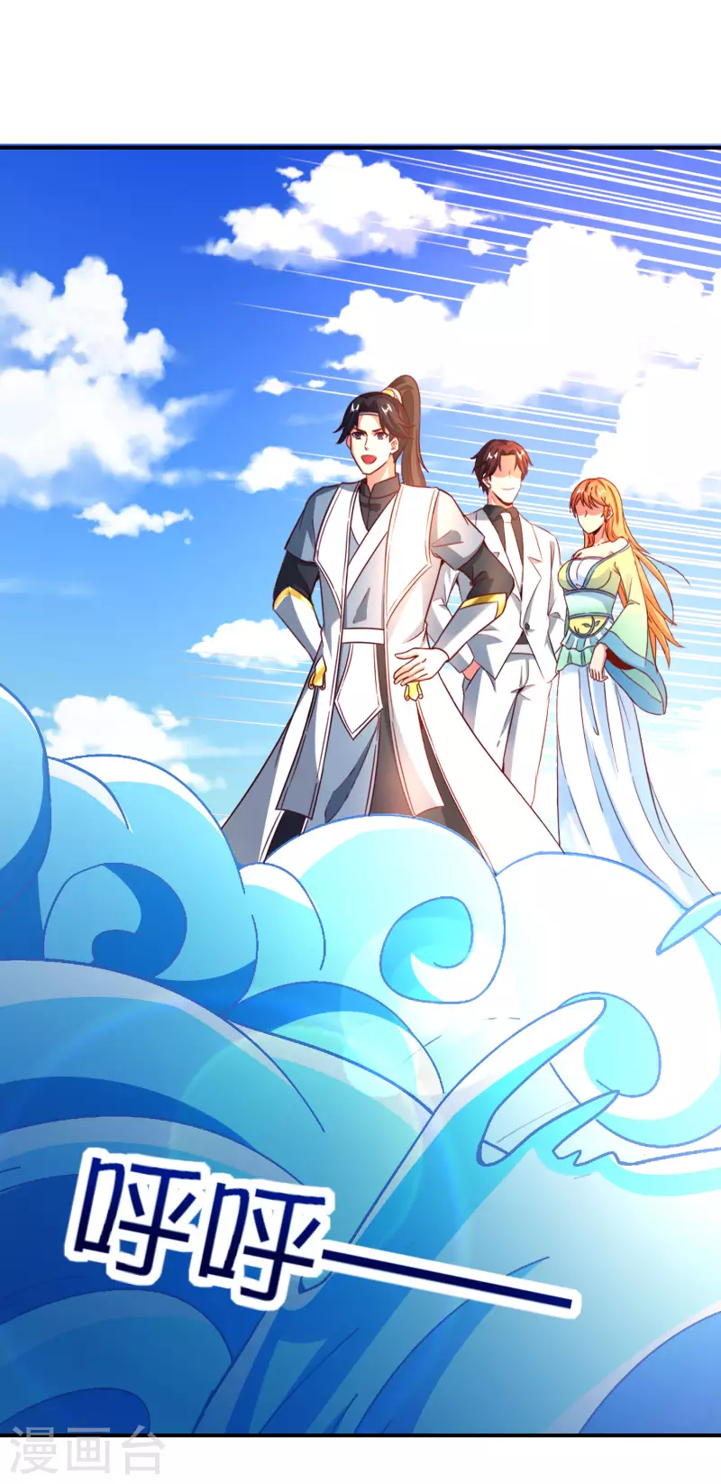 最强仙界朋友圈韩漫全集-第137话 放肆，怎么能欺负地头蛇！无删减无遮挡章节图片 