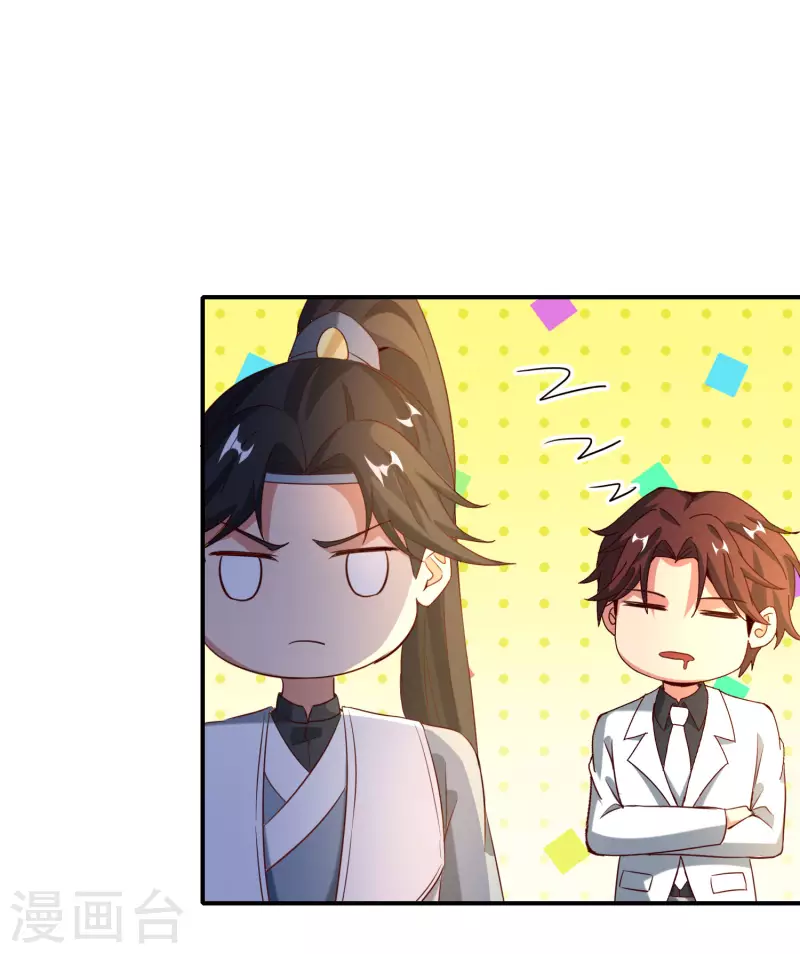 最强仙界朋友圈韩漫全集-第137话 放肆，怎么能欺负地头蛇！无删减无遮挡章节图片 