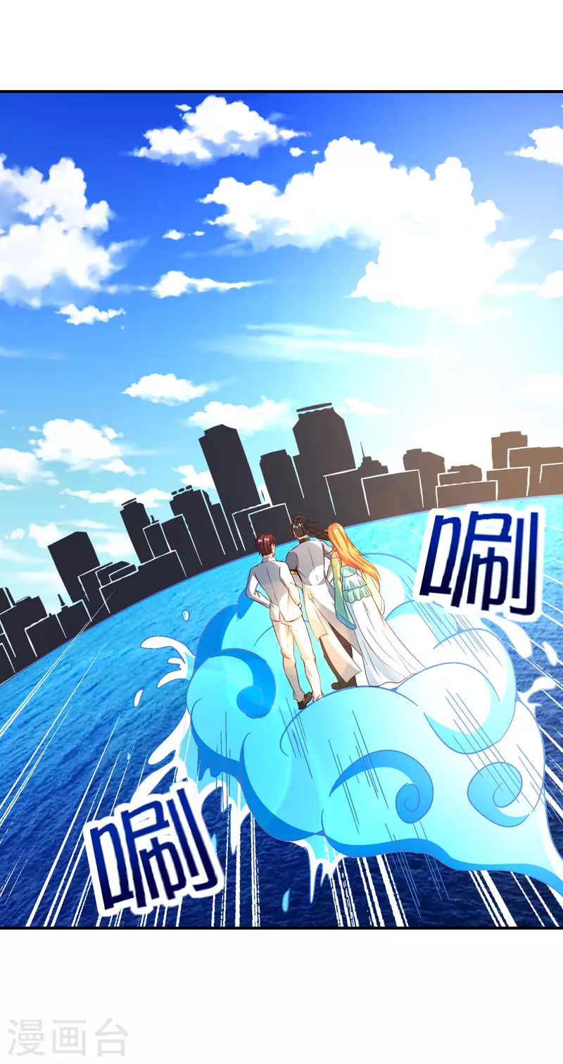 最强仙界朋友圈韩漫全集-第137话 放肆，怎么能欺负地头蛇！无删减无遮挡章节图片 