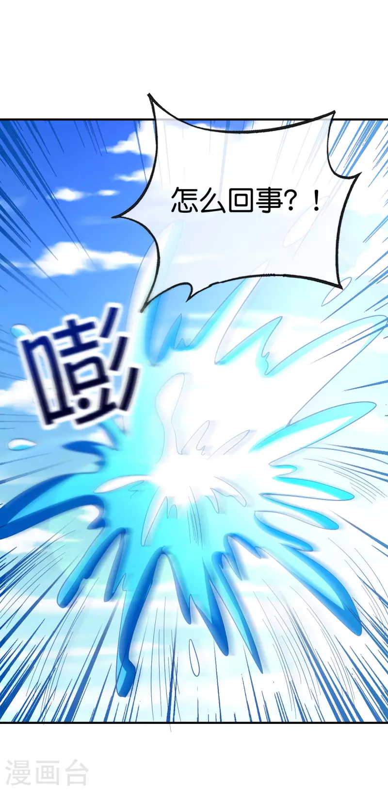 最强仙界朋友圈韩漫全集-第137话 放肆，怎么能欺负地头蛇！无删减无遮挡章节图片 