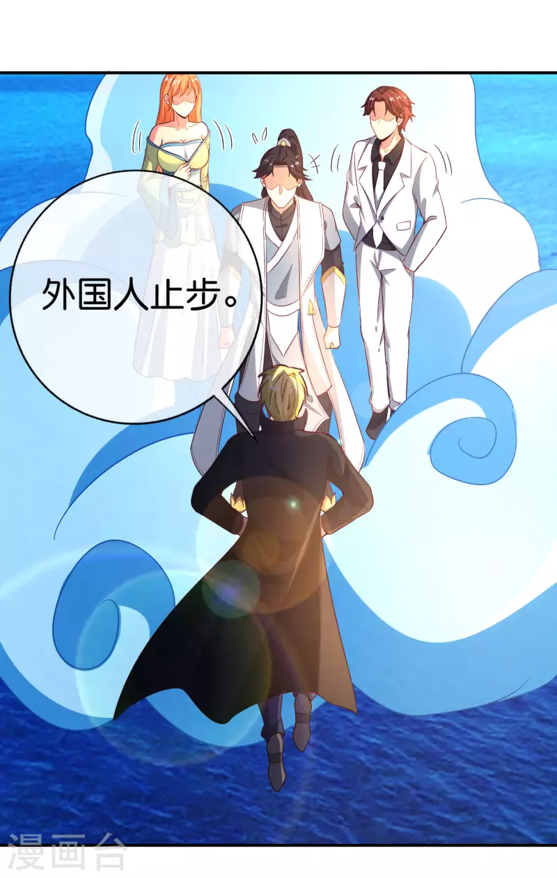 最强仙界朋友圈韩漫全集-第137话 放肆，怎么能欺负地头蛇！无删减无遮挡章节图片 
