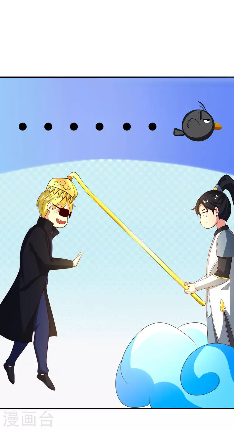 最强仙界朋友圈韩漫全集-第137话 放肆，怎么能欺负地头蛇！无删减无遮挡章节图片 