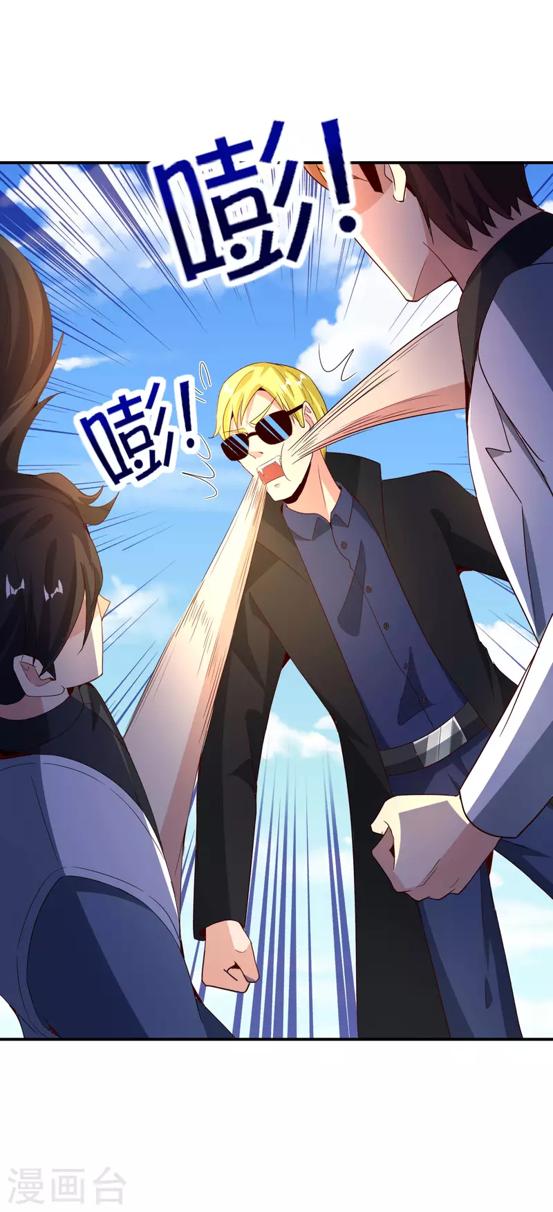 最强仙界朋友圈韩漫全集-第137话 放肆，怎么能欺负地头蛇！无删减无遮挡章节图片 