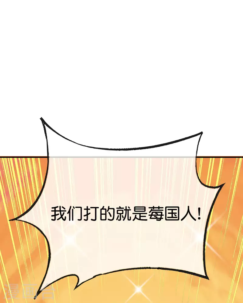 最强仙界朋友圈韩漫全集-第137话 放肆，怎么能欺负地头蛇！无删减无遮挡章节图片 