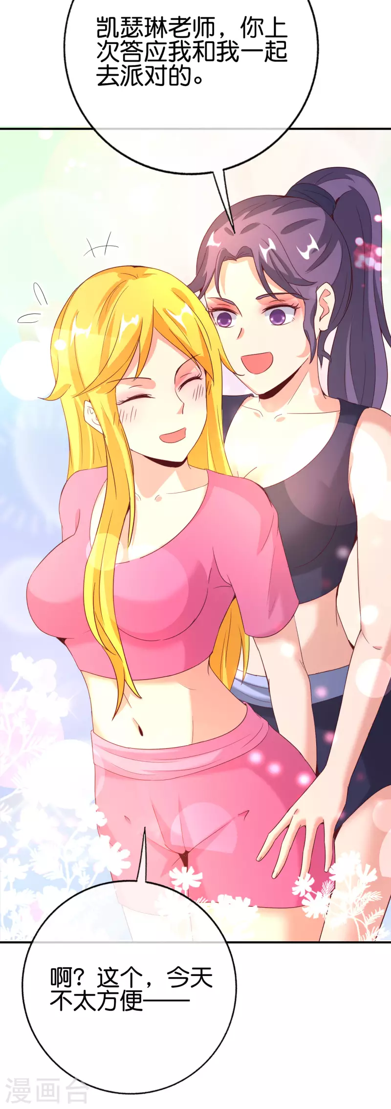 最强仙界朋友圈韩漫全集-第137话 放肆，怎么能欺负地头蛇！无删减无遮挡章节图片 