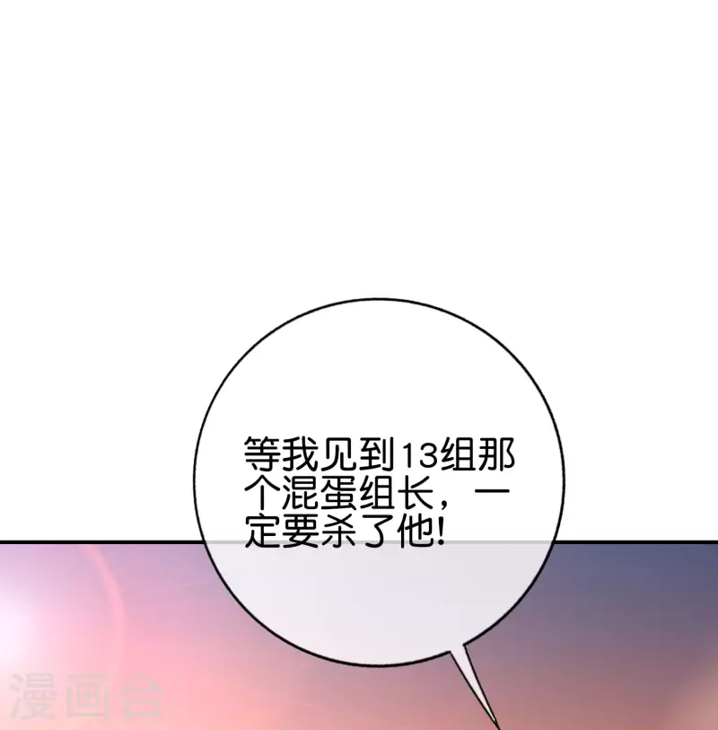 最强仙界朋友圈韩漫全集-第138话 天蓬大战共工？！无删减无遮挡章节图片 