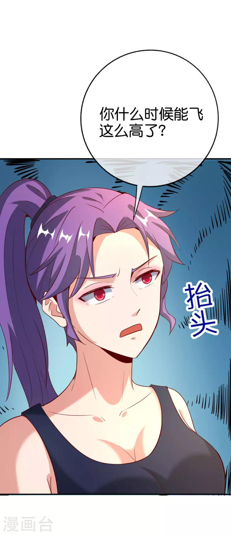 最强仙界朋友圈韩漫全集-第138话 天蓬大战共工？！无删减无遮挡章节图片 
