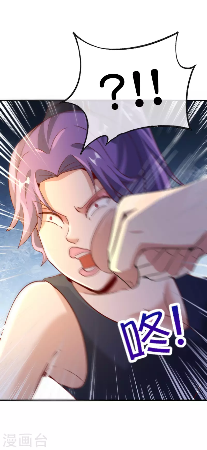 最强仙界朋友圈韩漫全集-第138话 天蓬大战共工？！无删减无遮挡章节图片 