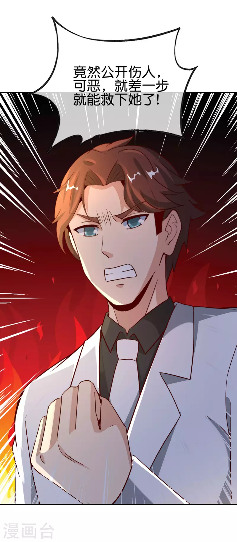 最强仙界朋友圈韩漫全集-第138话 天蓬大战共工？！无删减无遮挡章节图片 