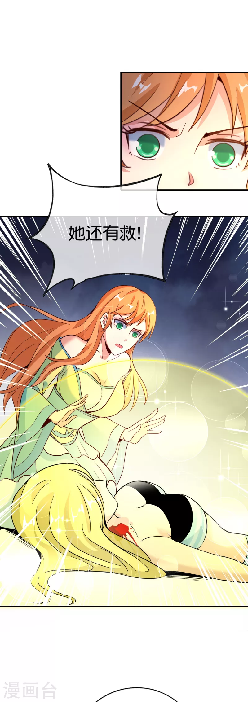 最强仙界朋友圈韩漫全集-第138话 天蓬大战共工？！无删减无遮挡章节图片 