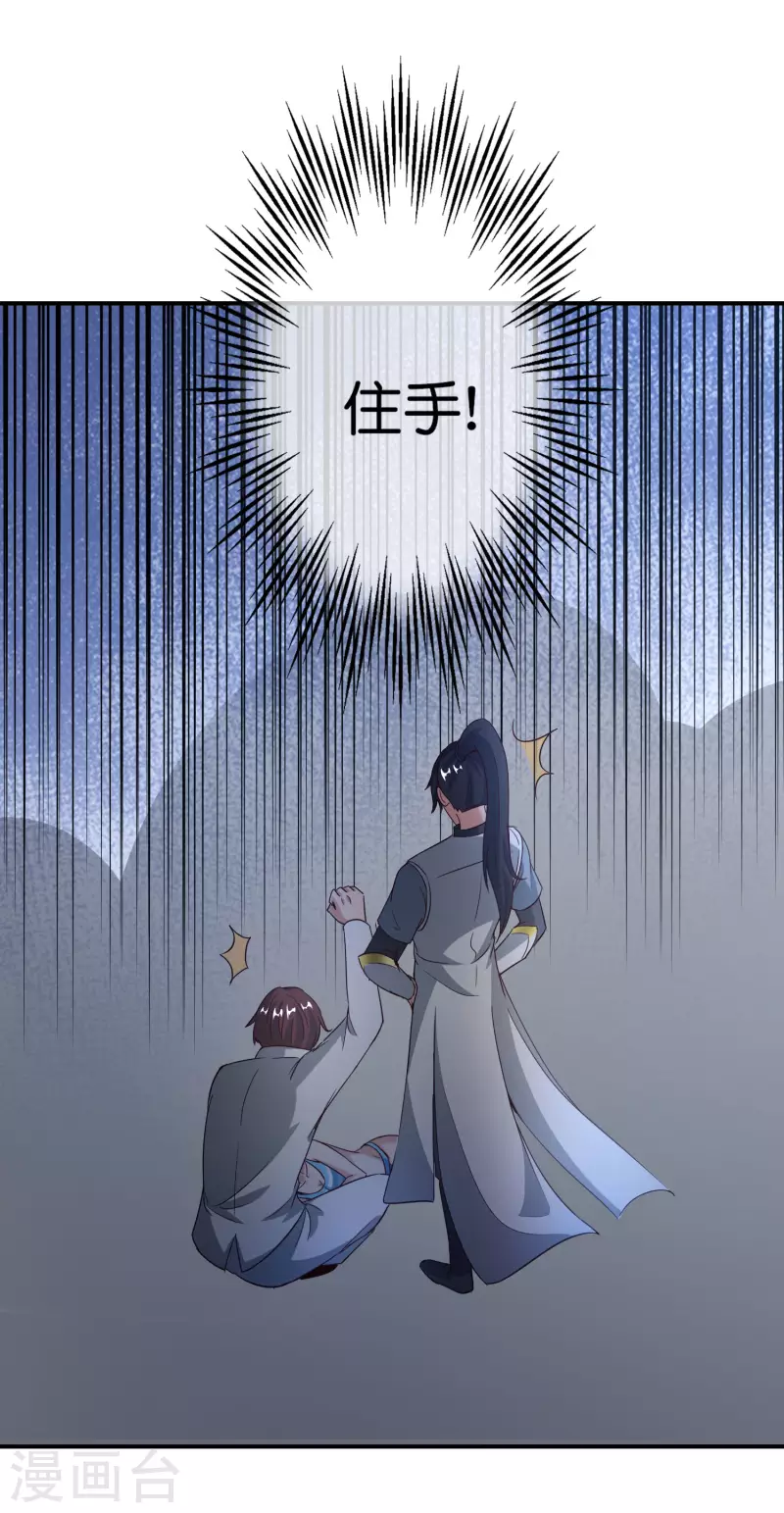 最强仙界朋友圈韩漫全集-第138话 天蓬大战共工？！无删减无遮挡章节图片 
