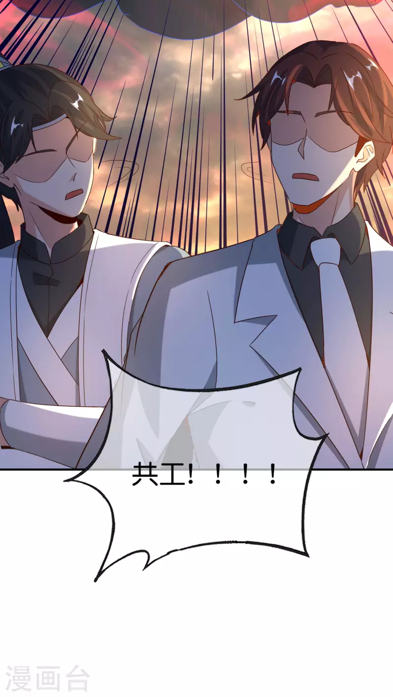 最强仙界朋友圈韩漫全集-第138话 天蓬大战共工？！无删减无遮挡章节图片 