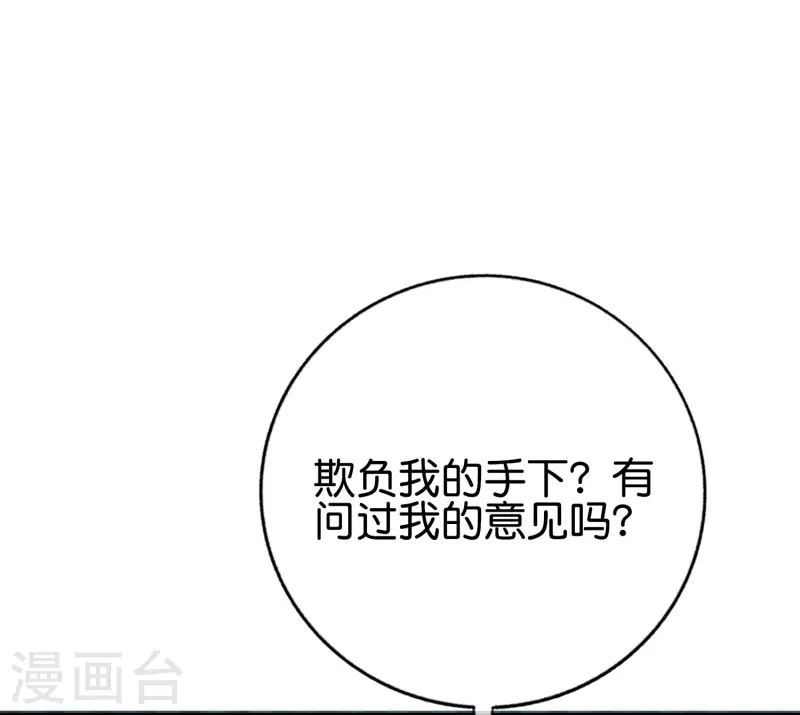 最强仙界朋友圈韩漫全集-第138话 天蓬大战共工？！无删减无遮挡章节图片 