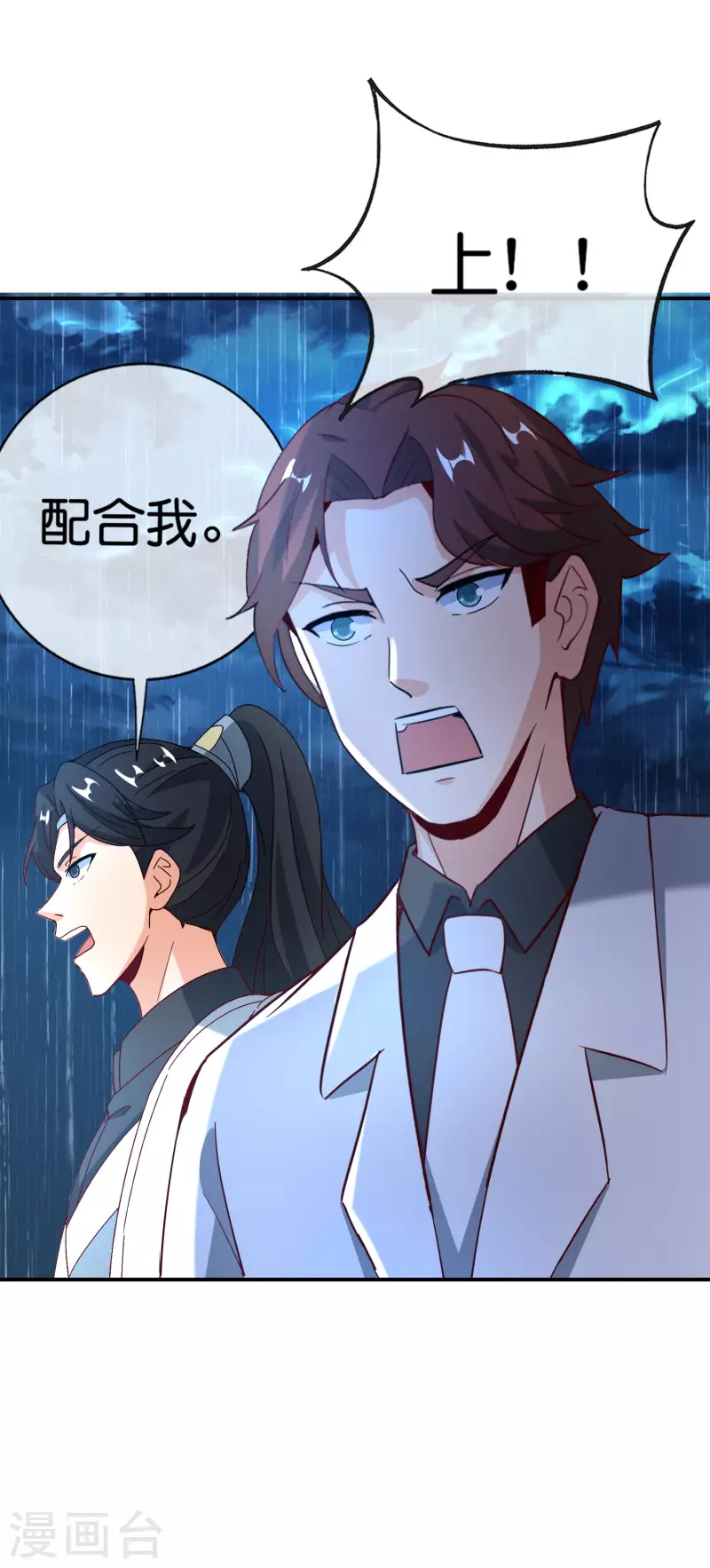 最强仙界朋友圈韩漫全集-第138话 天蓬大战共工？！无删减无遮挡章节图片 